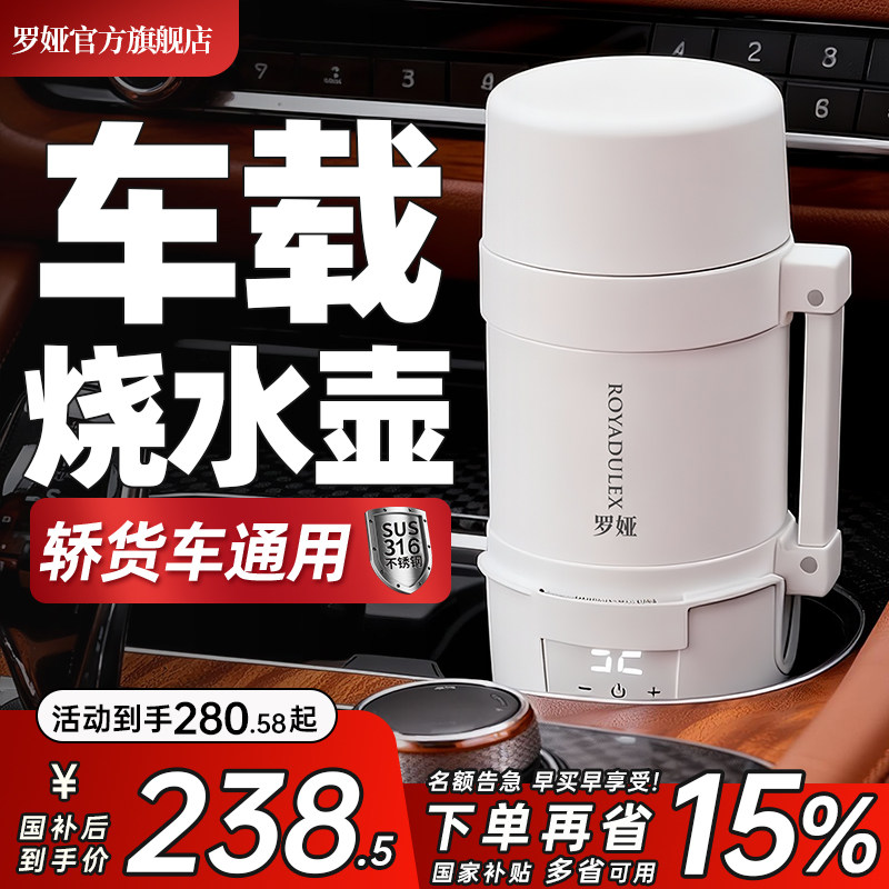 罗娅烧水杯车载便携式烧水壶户外旅行出行小型加热水杯热水壶0.6L
