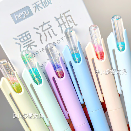 禾硕流沙渐变闪粉按动中性笔