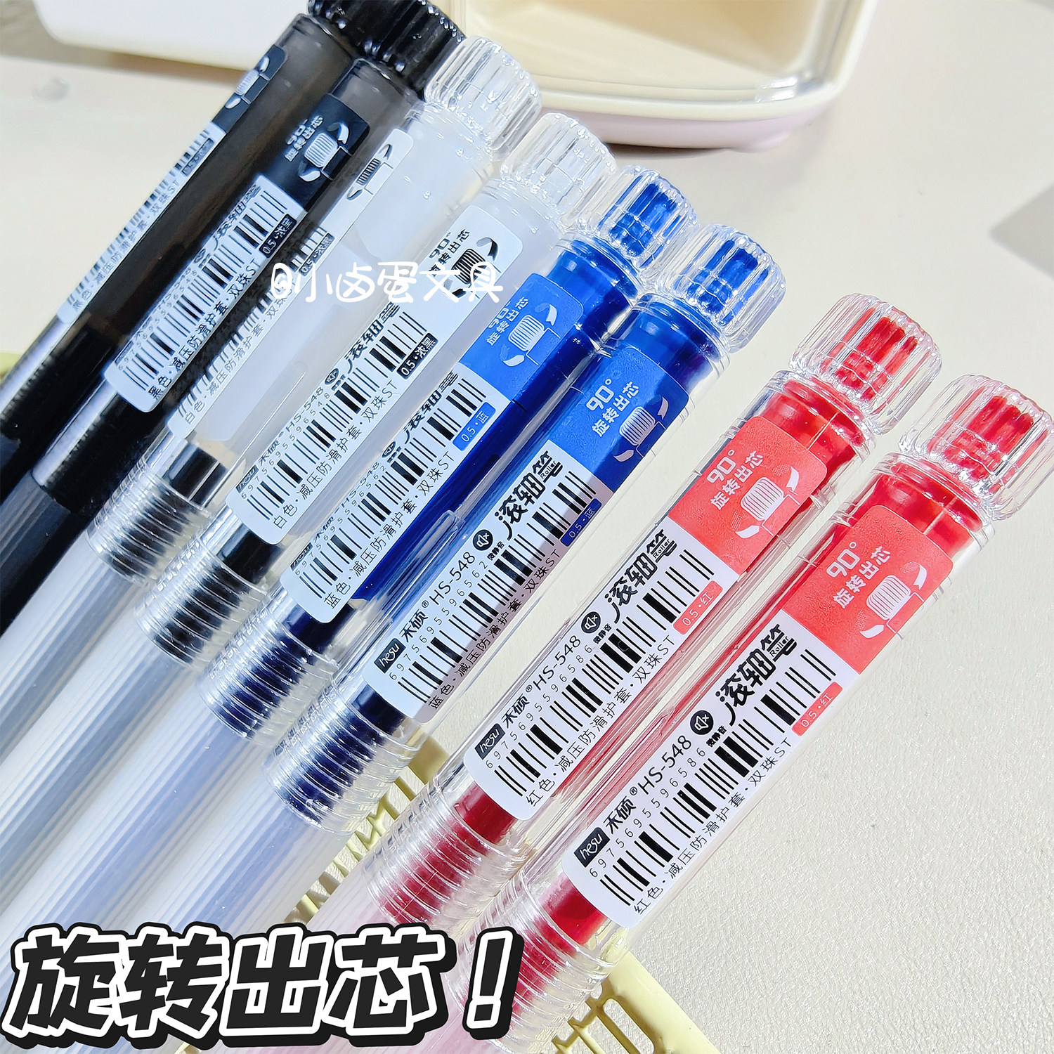 hesu禾硕新品中性笔滚轴笔旋转出芯多色学生刷题笔ST头办公签字