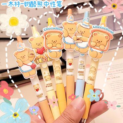 中性笔不断墨按动网红奶酪熊