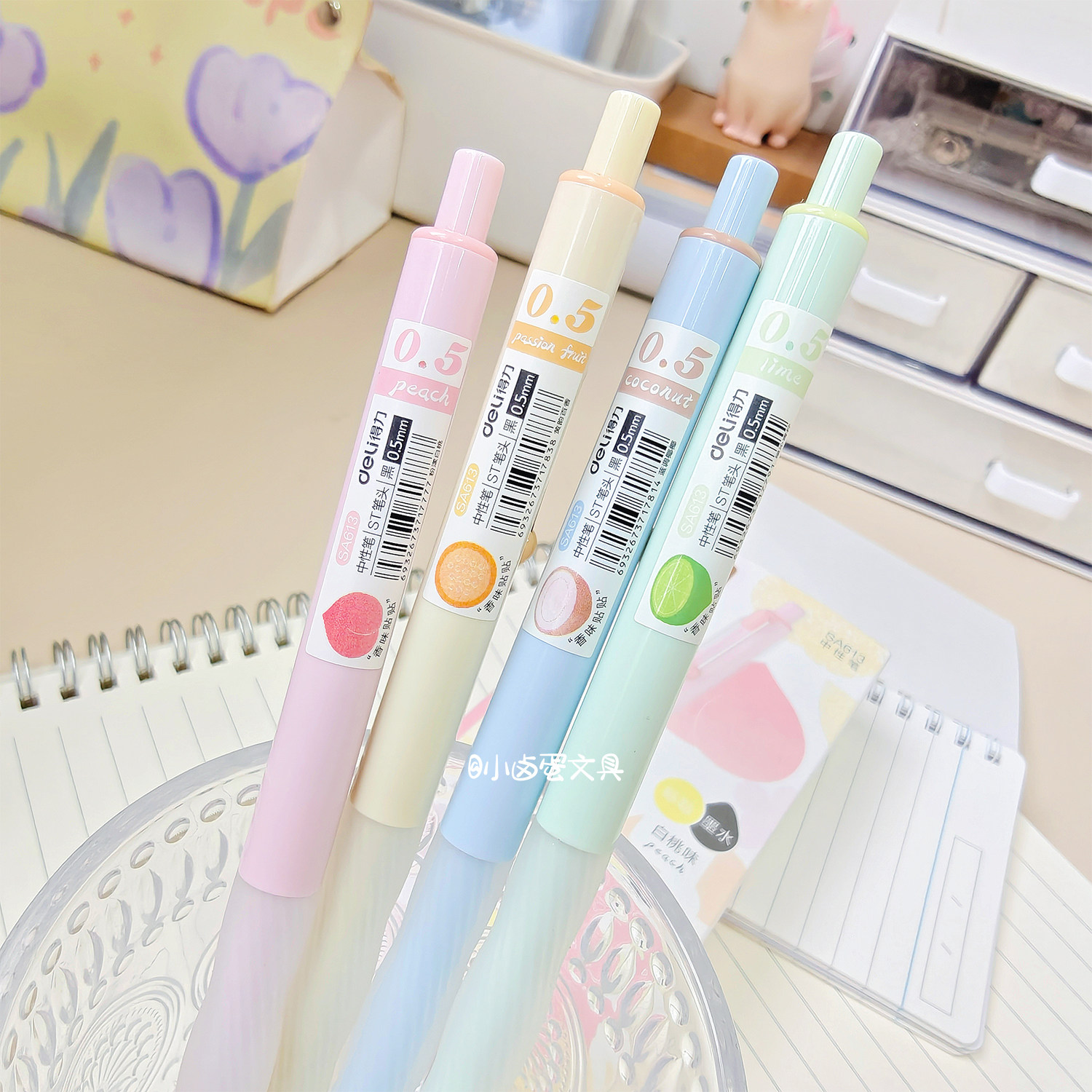得力0.5mm水果香味中性笔软握胶按动笔顺滑速干ST头学生办公文