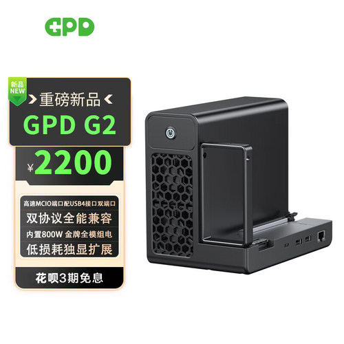 GPDG2显卡坞MCIO端口usb4扩展坞