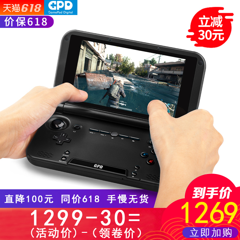 GPD XD plus翻盖掌机PSP安卓模拟器掌上手游