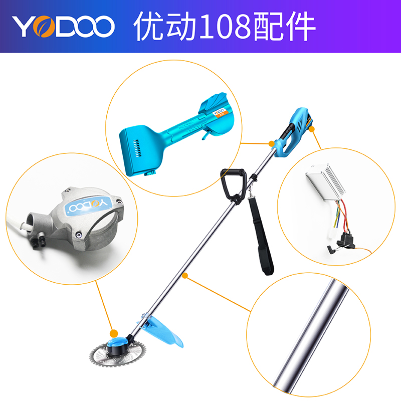 充电式园林割草机配件
