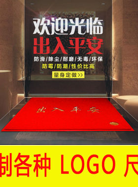 电梯脚垫地毯定制尺寸