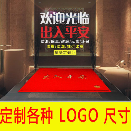 电梯脚垫地毯定制尺寸