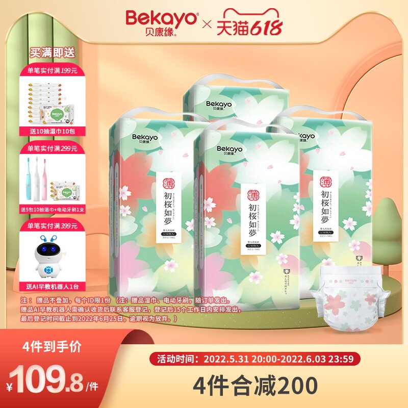 Becam Diapers newborn Newborn baby ultrathin ventilation Dry baby diapers S/M/L/XL/XXL codein the Diapers/Care/Feeding/Push lathe , Diapers/Lara pants/Diapers  category - from Buy2taobao.com to provide professional Taobao agent buy service