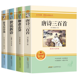 九年级必读名著