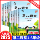 官方正版 小学数学英语课本教材课前预习单随堂同步启文轩书 第二课堂一年级下册二年级三五四六年级上册语文课堂学霸笔记人教版