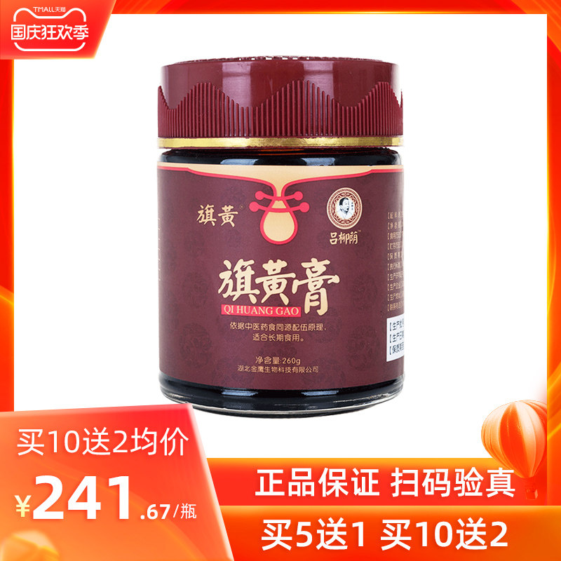 Gelatin Guyuan precooked and ready to be eaten Recuperate Tonic flavor Liuyinin the Traditional nourishing food , Paste gelatin , Gelatin cream/Solid element cream  category - from Buy2taobao.com to provide professional Taobao agent buy service