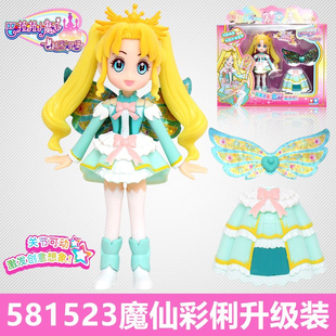 奥迪双钻巴啦啦小魔仙换装人偶玩具彩俐公主迷你城堡蓝慧玩偶娃娃