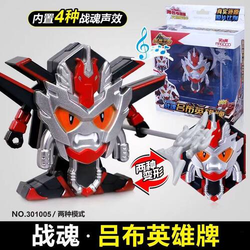 正版买奇酷梦想三国变形玩具英雄牌关羽吕布牌武器帝王剑传奇机甲