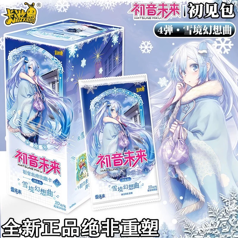 卡游正版初音未来卡片初见包第四弹4代一整盒收藏卡牌闪卡10元包