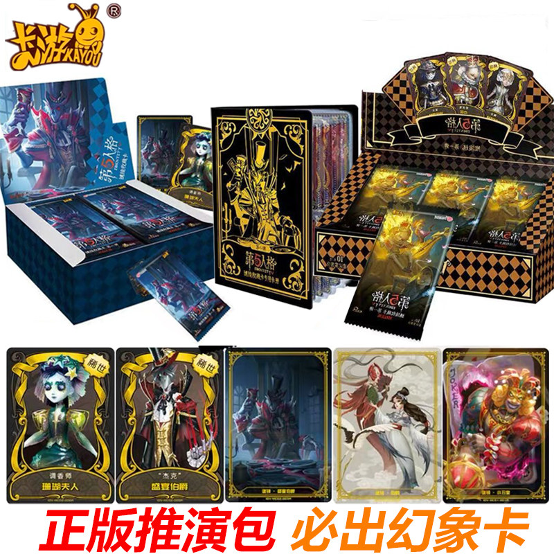 卡游第五人格卡片金卡牌灵感线索推演包第一二2弹一整盒收藏卡册