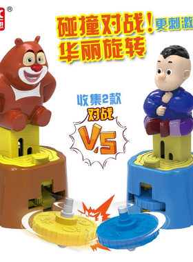 灵动创想熊出没玩具机器人光头强幻变卸甲熊大熊熊二陀螺拉线公仔