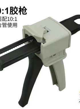 石亿岩板胶专用胶枪75ML手持式10：1岩板胶枪AB胶枪推进式胶枪