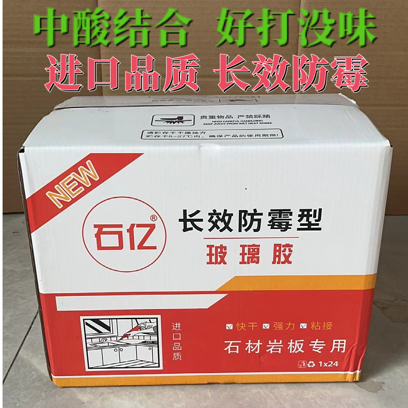 石亿防霉玻璃胶粘结力强厨卫图片