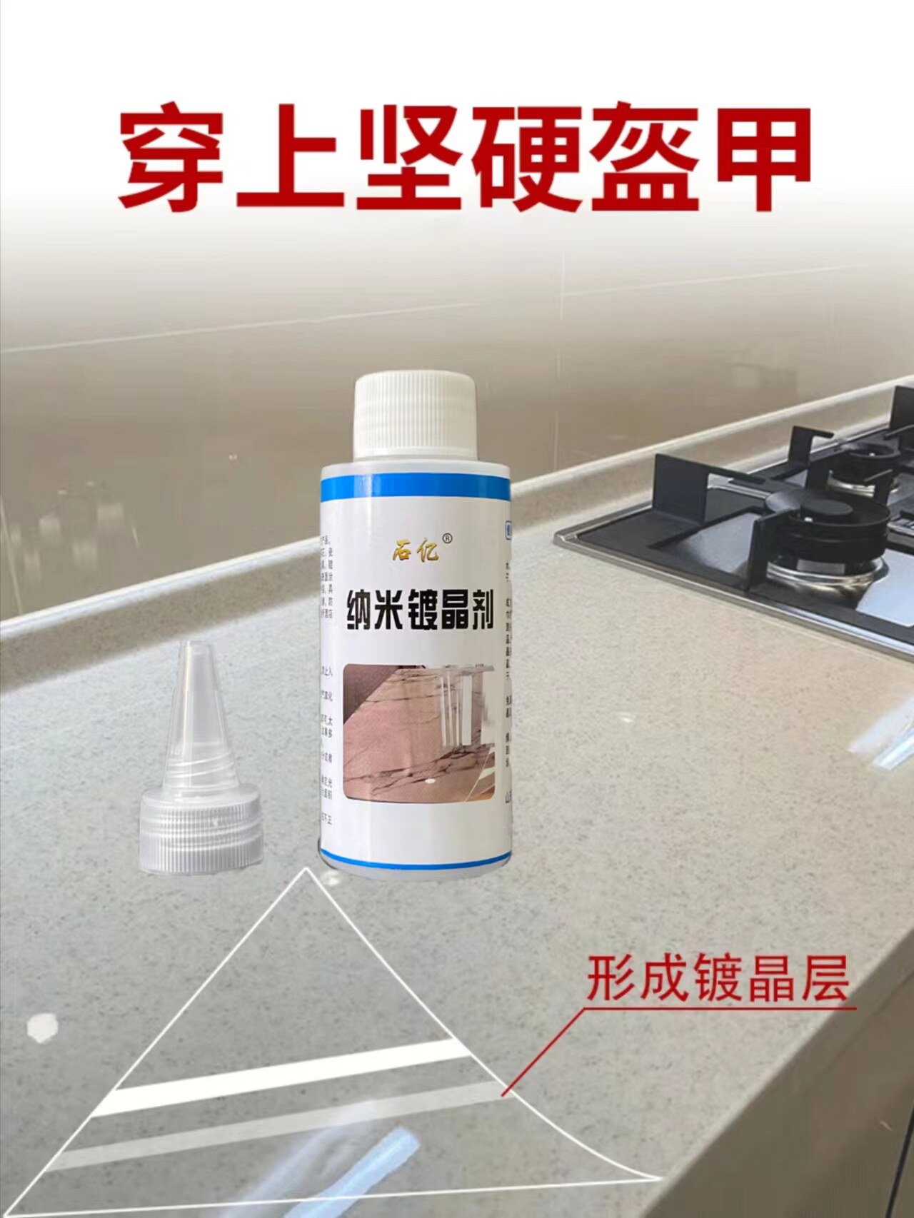 石材镀晶剂大理石腐蚀发白抛光结晶增亮门槛石翻新返碱修复保养剂