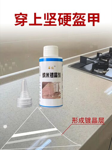 石材镀晶剂大理石门槛石翻新返碱
