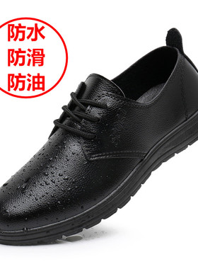 春秋季厨师鞋男厨房防水防油防臭防滑鞋子耐磨软底黑色工作皮鞋男