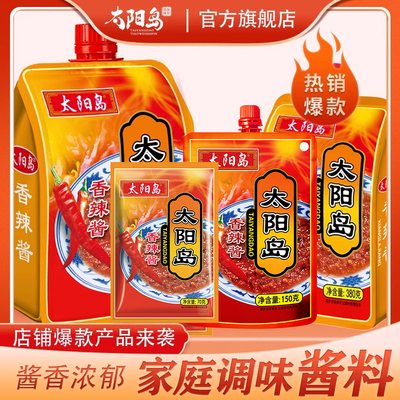 香辣酱咸鲜微辣太阳岛