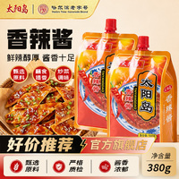 太阳岛380g香辣酱哈尔滨东北大酱辣椒酱熟酱手抓饼酱烤冷面酱炖鱼