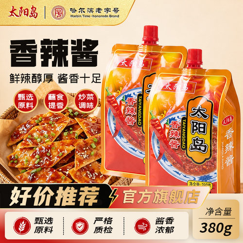 哈尔滨太阳岛380g香辣东北大酱
