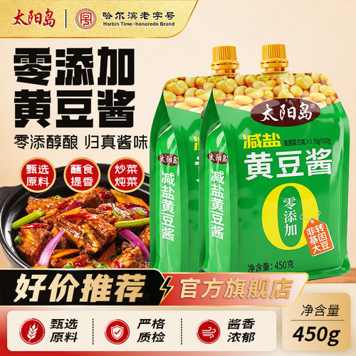 太阳岛减盐黄豆酱零添加
