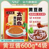 太阳岛正宗东北大酱豆瓣酱600g 4袋老北京炸酱面葱蘸酱伴侣黄豆酱