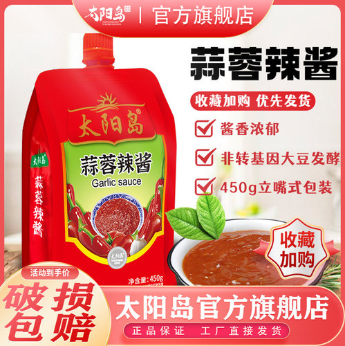 烤冷面专用袋装蒜蓉辣酱太阳岛
