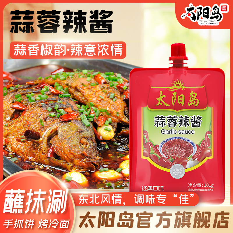 太阳岛包装煎饼果子生蚝蒜蓉辣酱