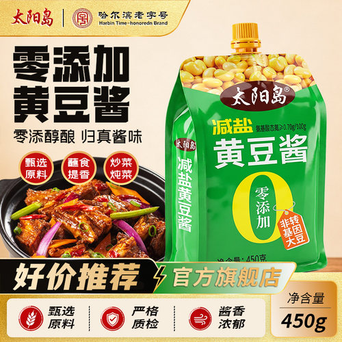 太阳岛减盐黄豆酱零添加
