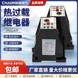 3器热UA59 F继电 交流电器动机热过载保护器 热过载继电JRS2