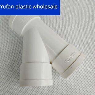 连素Pvc斜三通4英寸下水管道5度三叉40 45 075 110 160 200排水管