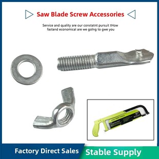 锯弓螺丝锯配锯弓弓头锯螺帽元宝螺帽锯弓件小零件钢弓锯架配件