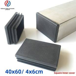 4060/4x6公分塑脚方管堵头不锈钢料盖帽桌子腿内塞矩*形管防滑垫