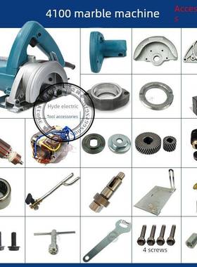 4100Nh大理石机切割机转子定子铝0头关齿开轮410 11大0理石机配件