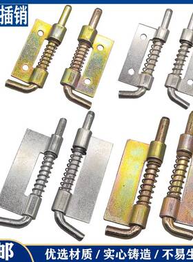 左右焊接弹簧插销配电箱柜门合页铁铰脱链卸加明厚镀锌插销cl225