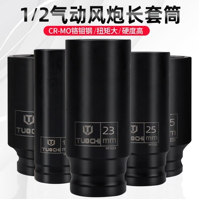 小风套筒加长六角套炮筒套电钻扳手风动大飞铜套装加汽修工具2厚2