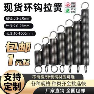 小弹簧拖现货拉簧带钩定做拉力平板车闭门器强烤箱把配件弹簧大全