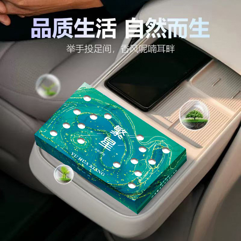 繁星系列香砖隐藏式星空香膏车载香薰冬季防冻清香膏大容量持久香