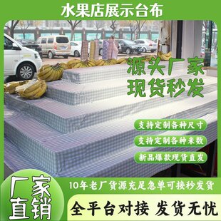 水果垫布超市商用陈列防滑垫生鲜果蔬垫堆头框垫布果蔬专用垫防潮