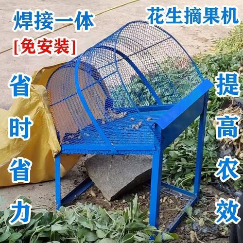 花生摘果机高效农村家用架子摔花生神器立式小型机器分离摘果机器