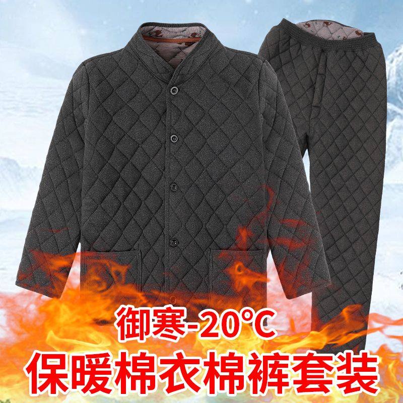 中老年棉袄男款冬季爸爸棉衣套装老年人加绒居家棉服爷爷棉袄棉裤
