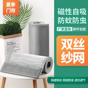 餐饮店防蝇门帘2024新款家用夏季网纱磁吸沙门全磁条夏天大门通风