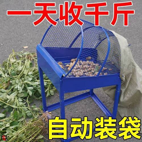 农用摔花生神器架子通用家用桶手动式摘花生器花生摘果机人工高效