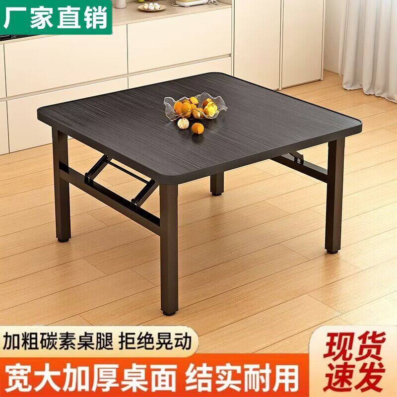 折叠桌子出租屋简易可折叠吃饭小桌子家用矮桌电脑桌摆摊桌长方形