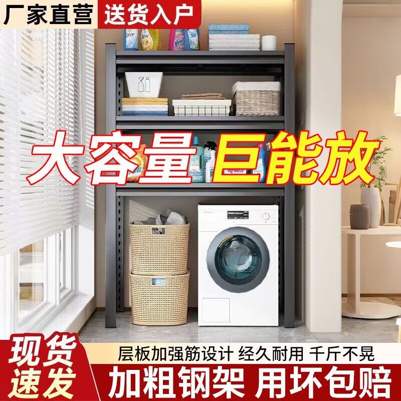 洗衣机置物架洗手间落地多层浴室卫生间马桶上方储物架子收纳家用