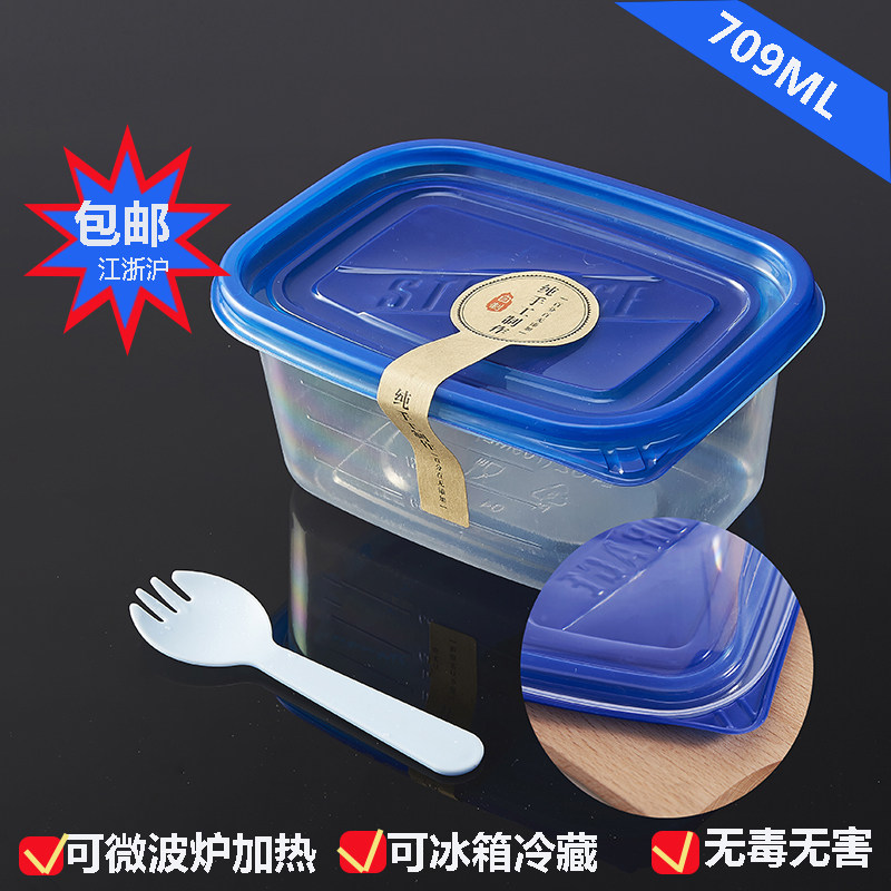 709ml一次性餐盒长方形l豆乳盒千层蛋糕盒保鲜盒打包盒水果捞盒子