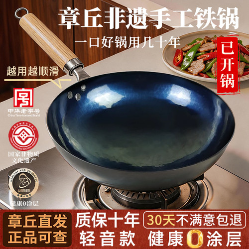 章丘手工铁锅打无涂层不粘炒菜锅